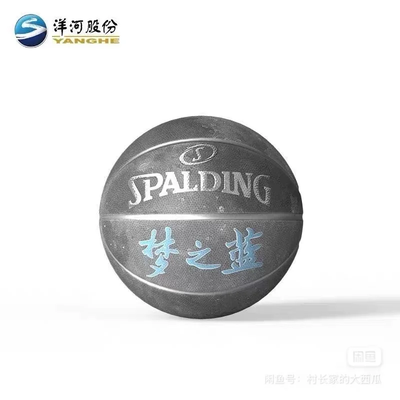 洋河&斯伯丁联名款白酒篮球礼盒