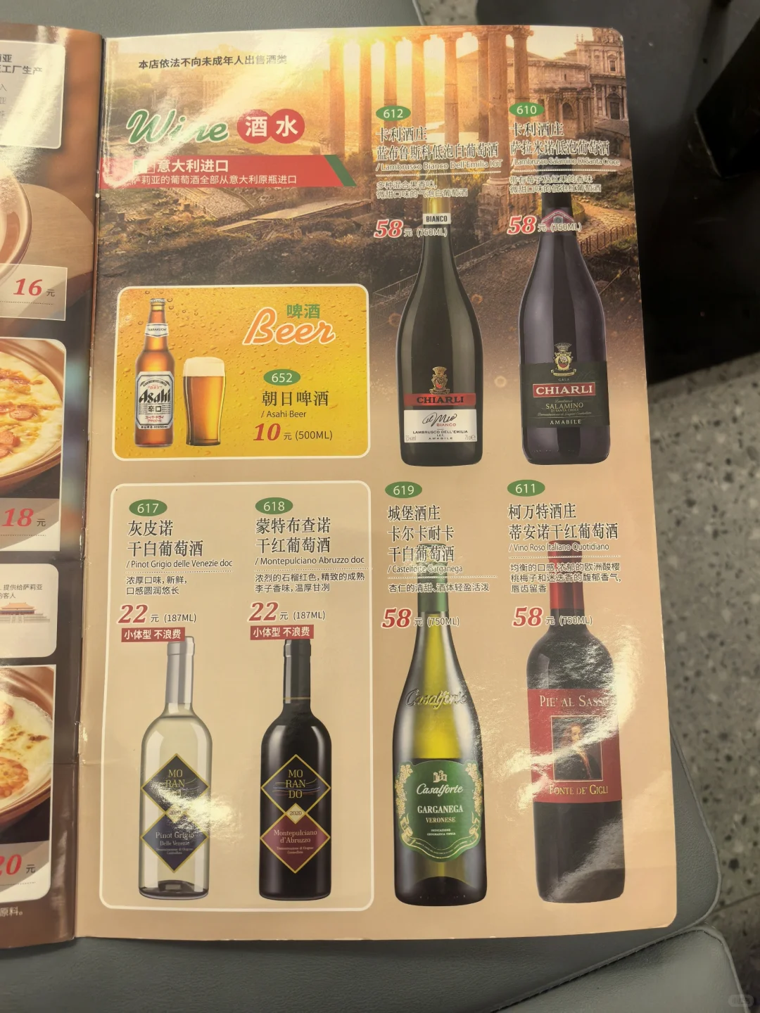 萨莉亚葡萄酒指东