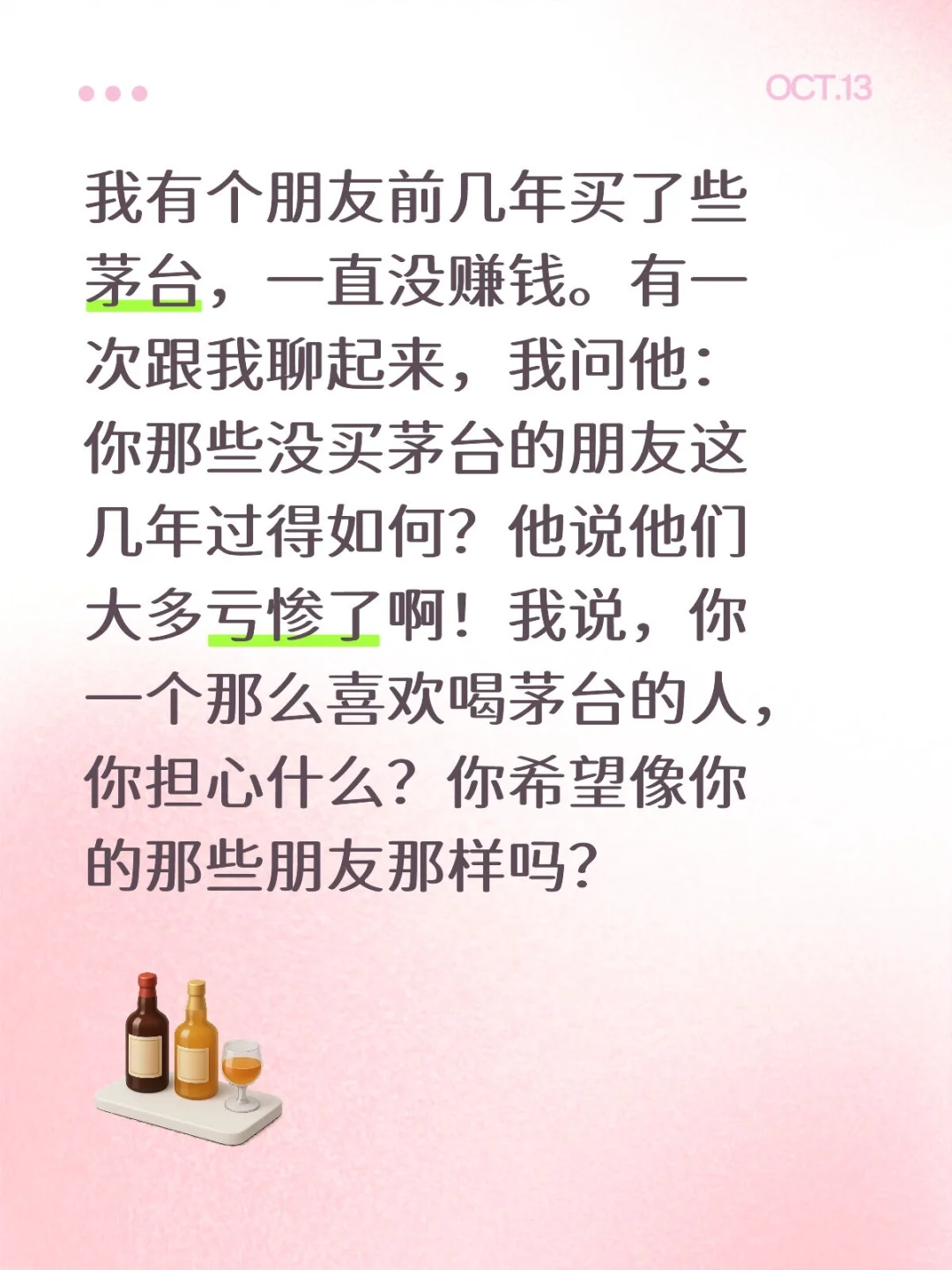 怎么看大道加仓贵州茅台？