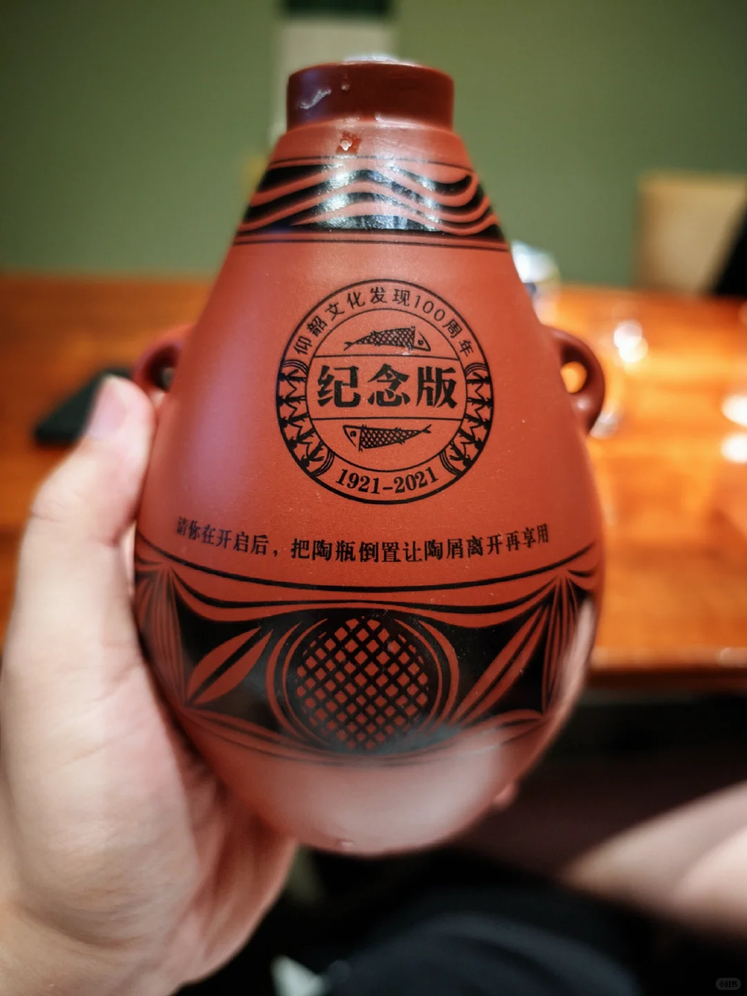 彩陶坊地利纪念老版比“现在的”好喝