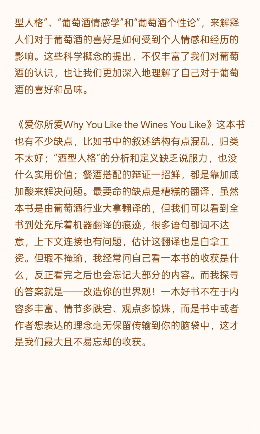 杂谈：其实消费者需要什么葡萄酒书籍？