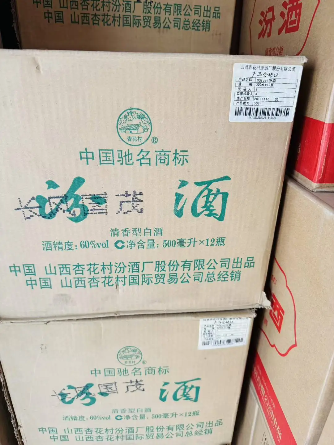 2012年60度出口汾，品相差，便宜出！