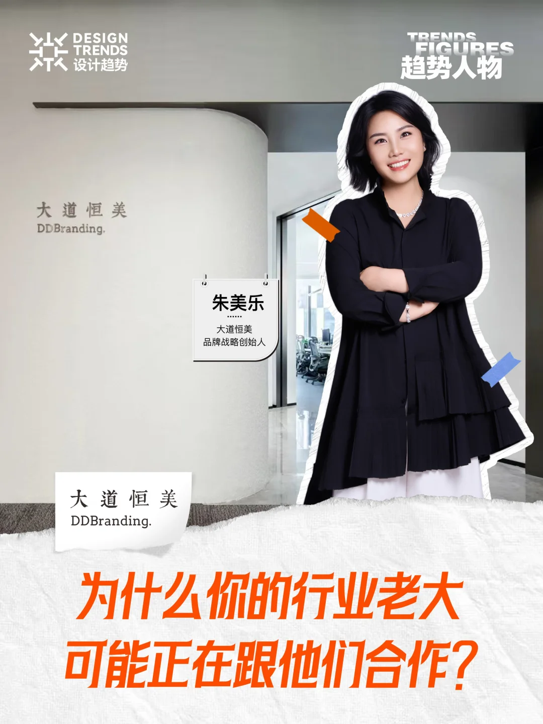 为什么你的行业老大，可能正在跟他们合作？