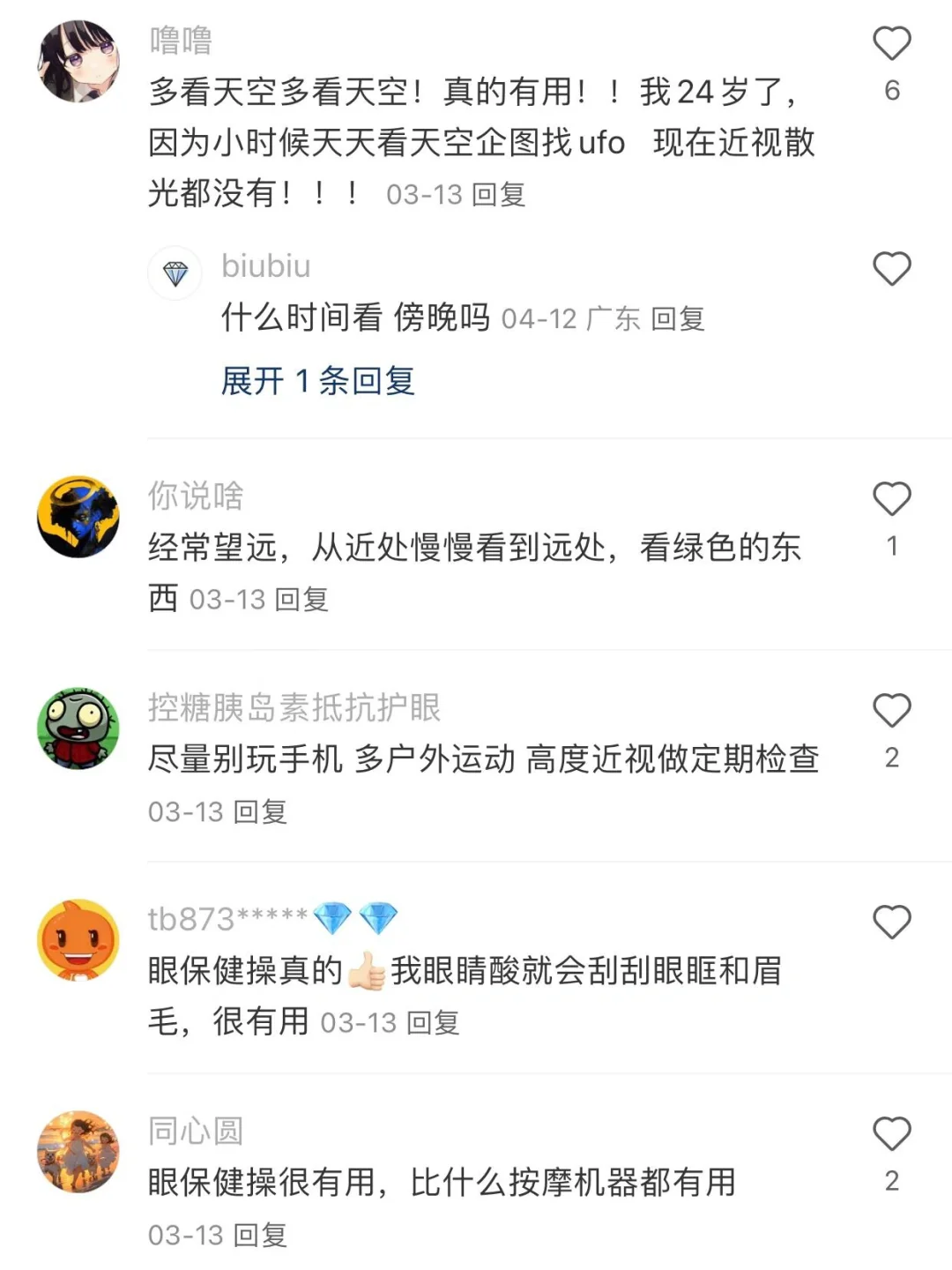 第一次对护眼冷知识有了敬意