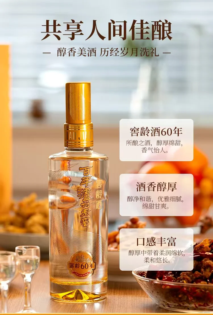 泸州老窖 自饮送礼都不差