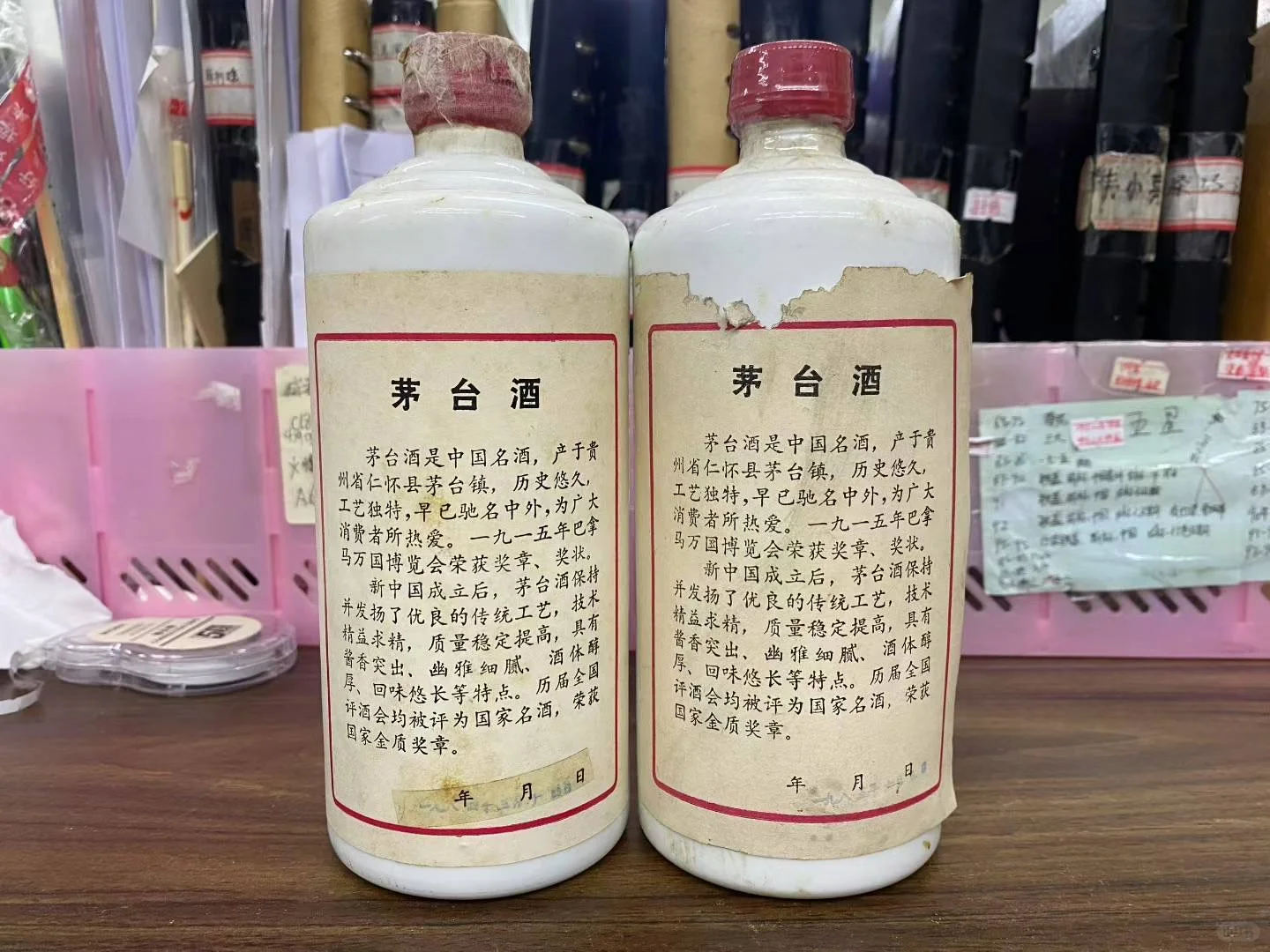 家里有两瓶80年左右的老酒