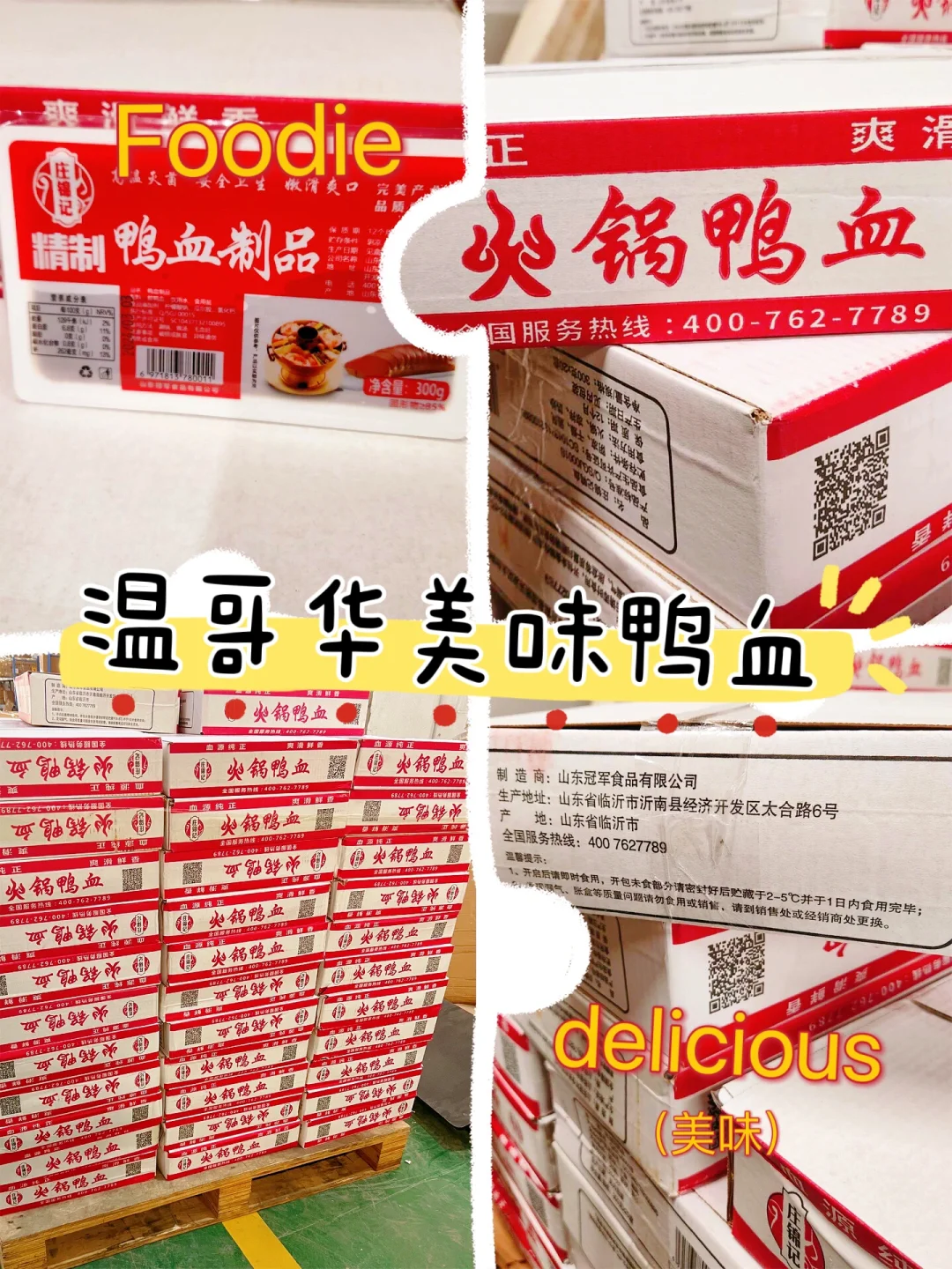 ??华惠国货超市丢价！这里年货更便宜！