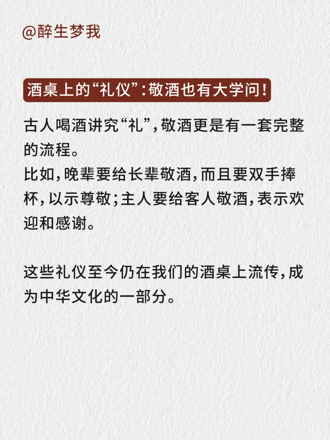 古人喝酒竟有这么多讲究?