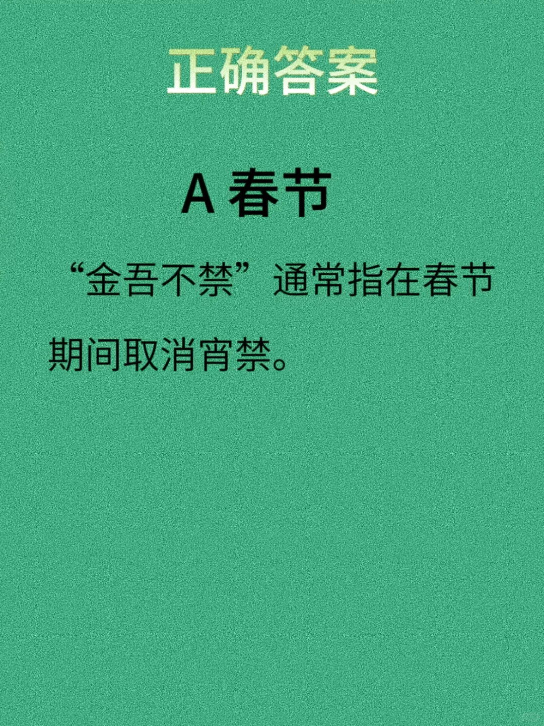 我国的国酒是茅台吗？