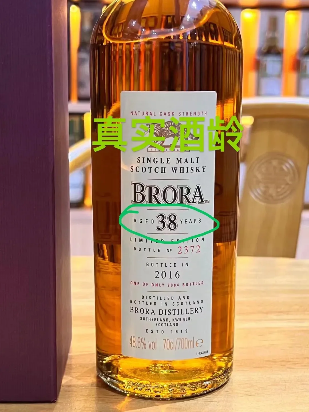 白酒的真实年份