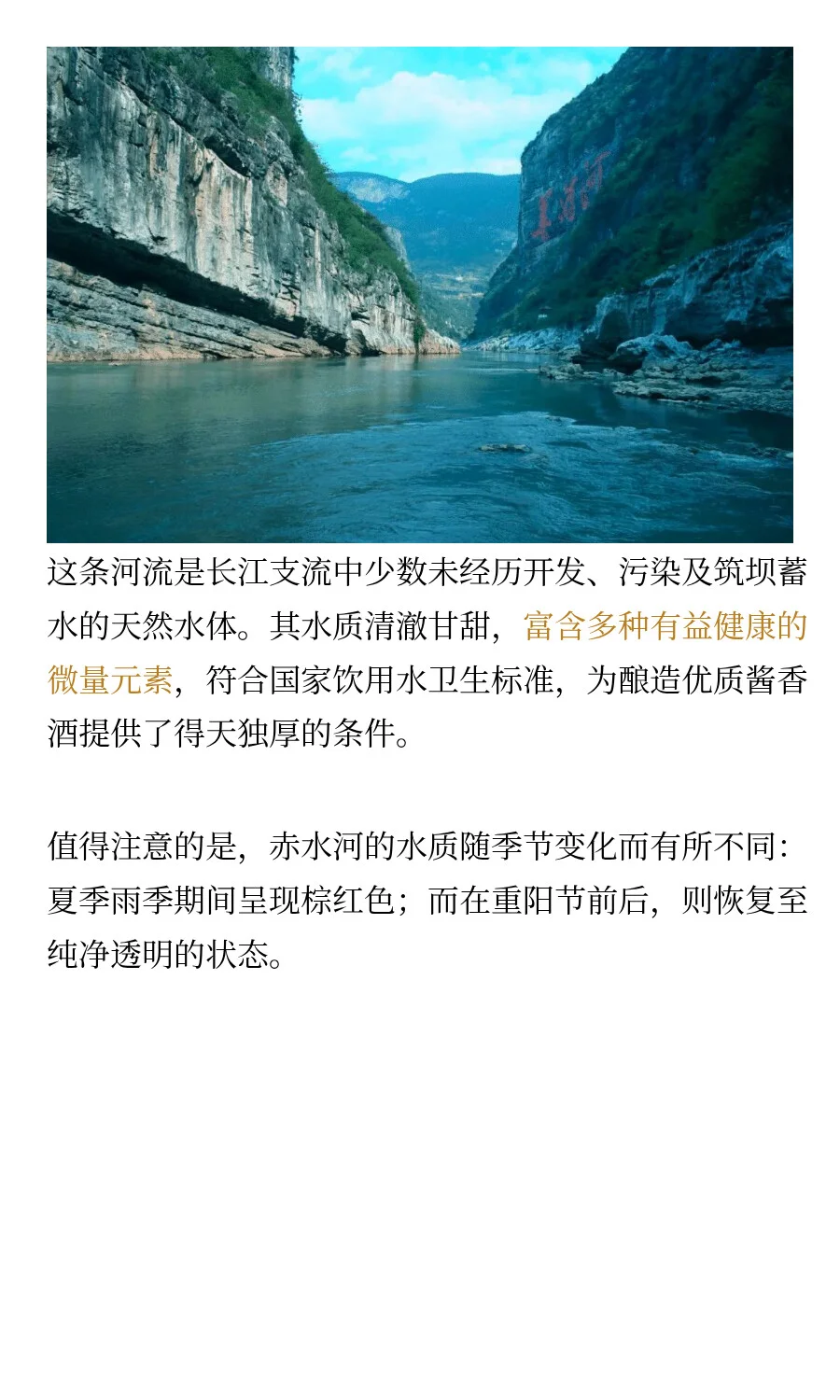 为什么只有茅台镇7.5公里的酱香酒才正宗