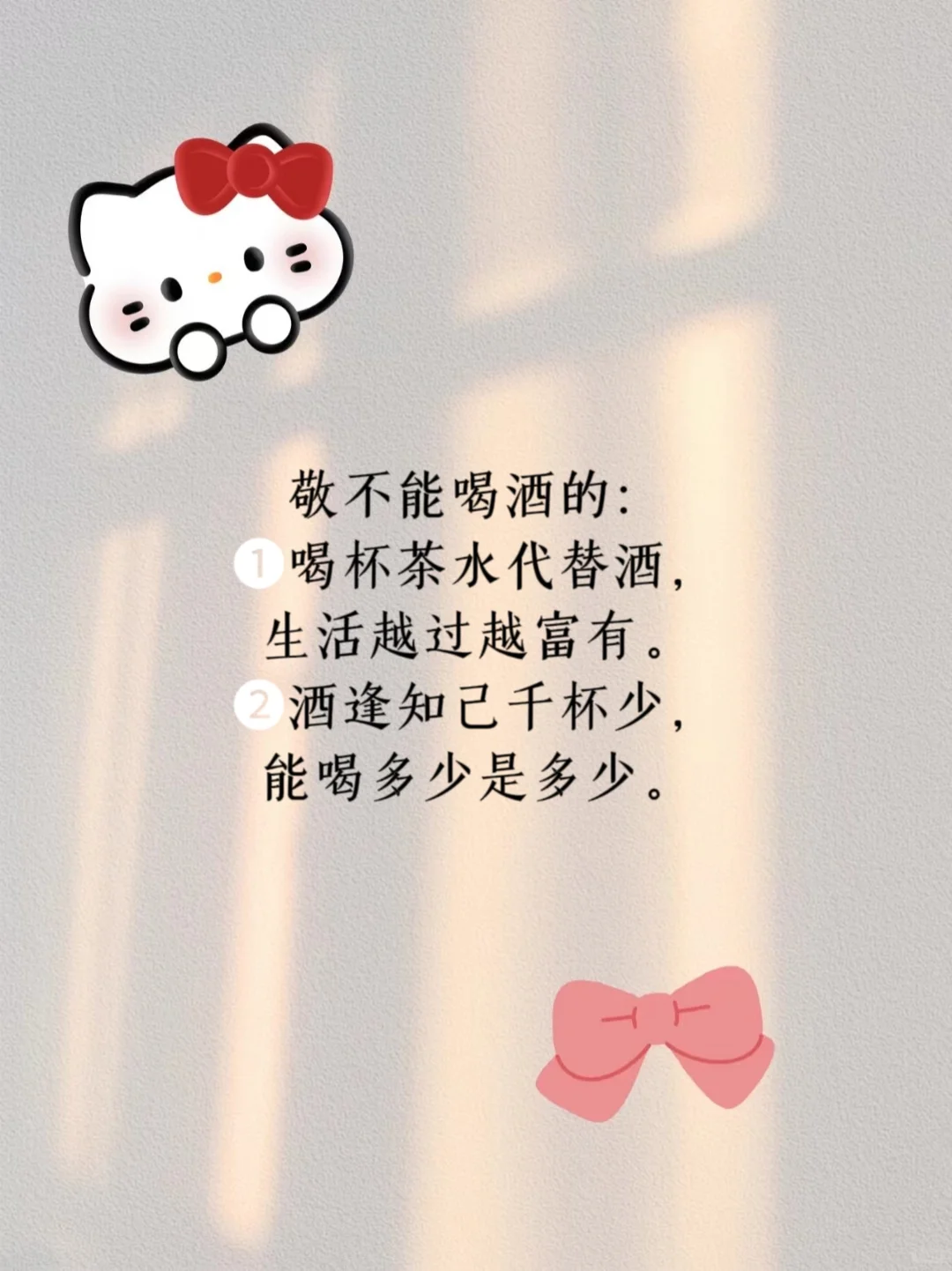 敬酒时轮到你，别站着当哑巴