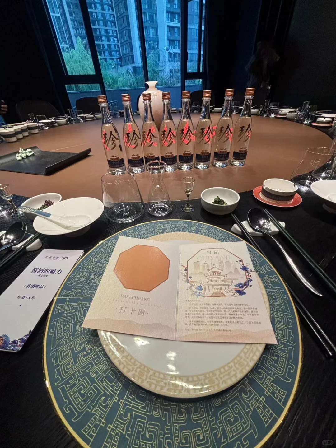 三口品｜大珍珍酒品鉴私宴