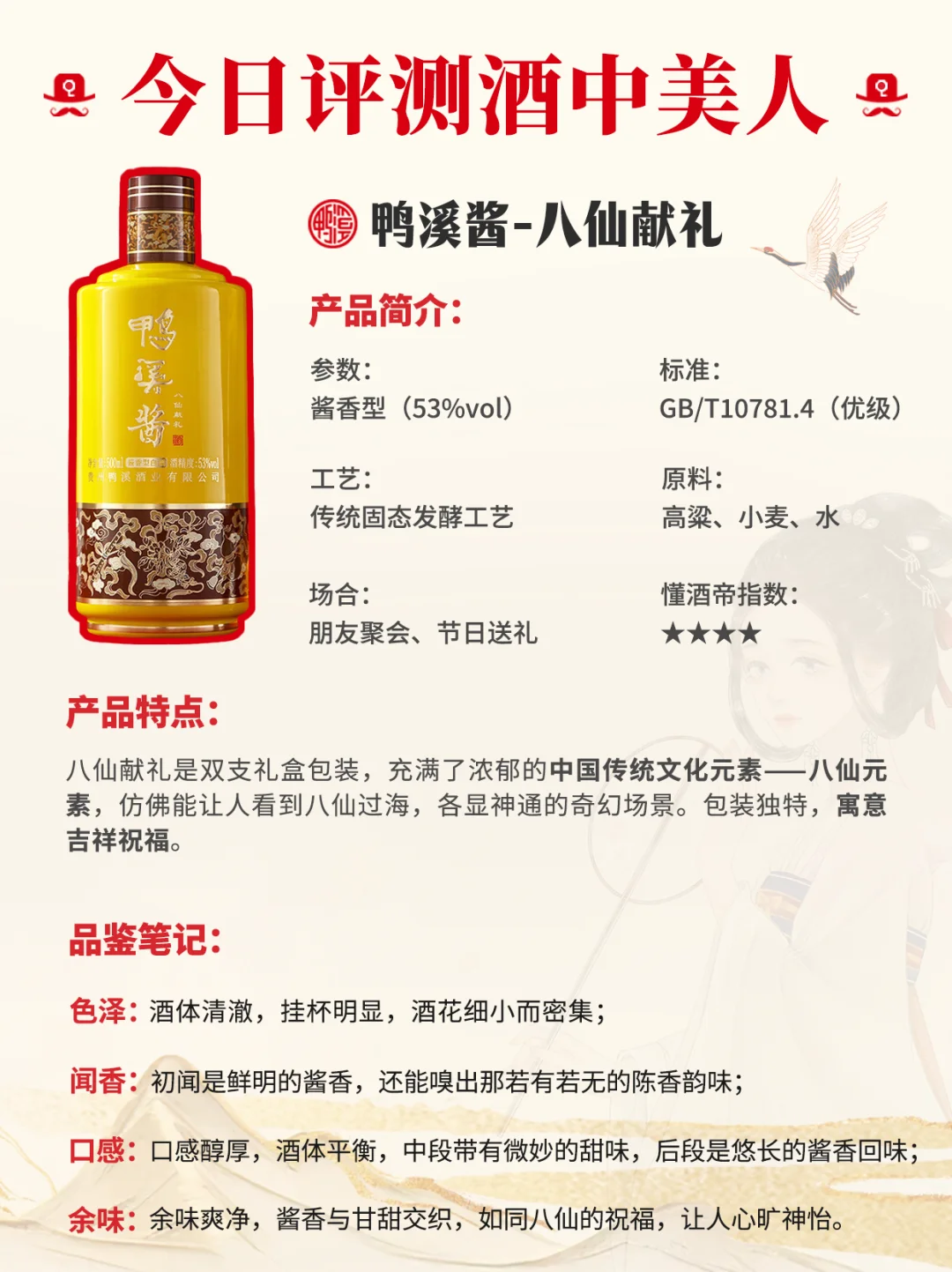 一图秒懂?酒中美人?哪款是你心头好⁉
