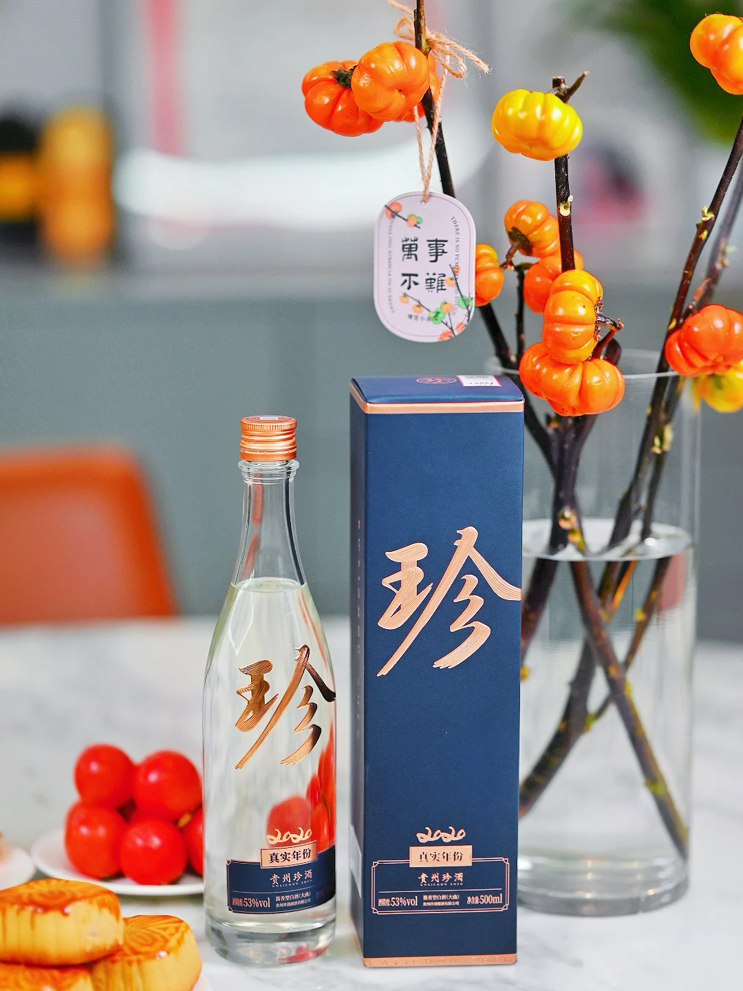 这份中秋礼 送给珍贵的你