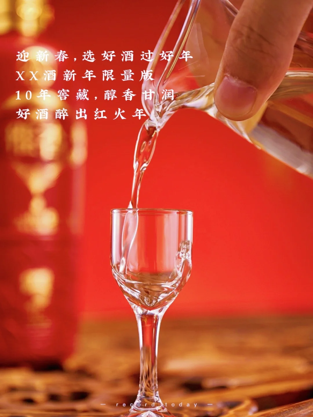 白酒文案|酒浓人情浓，圆满了人间烟火
