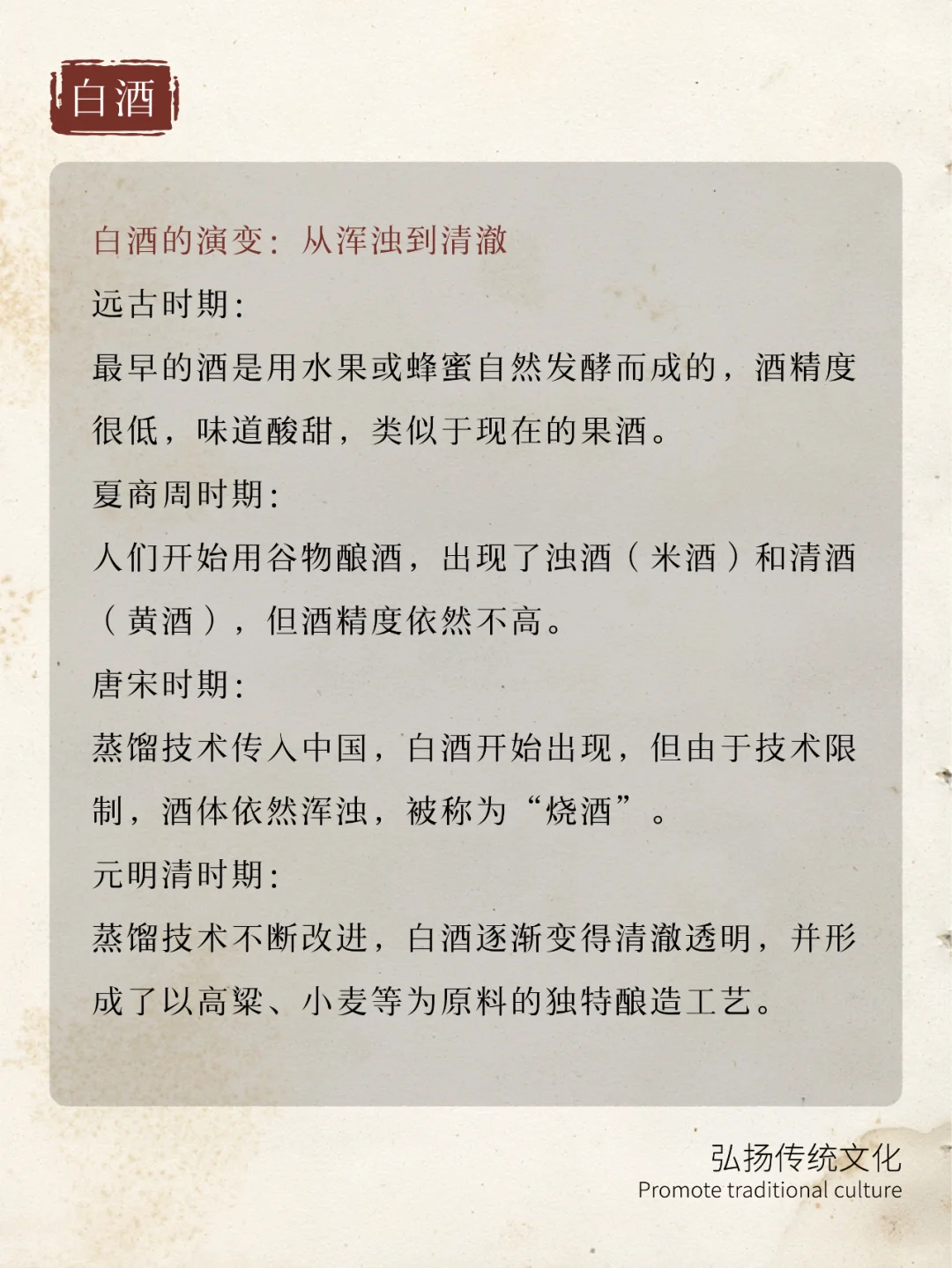古人喝的“白酒”竟然不是透明的？