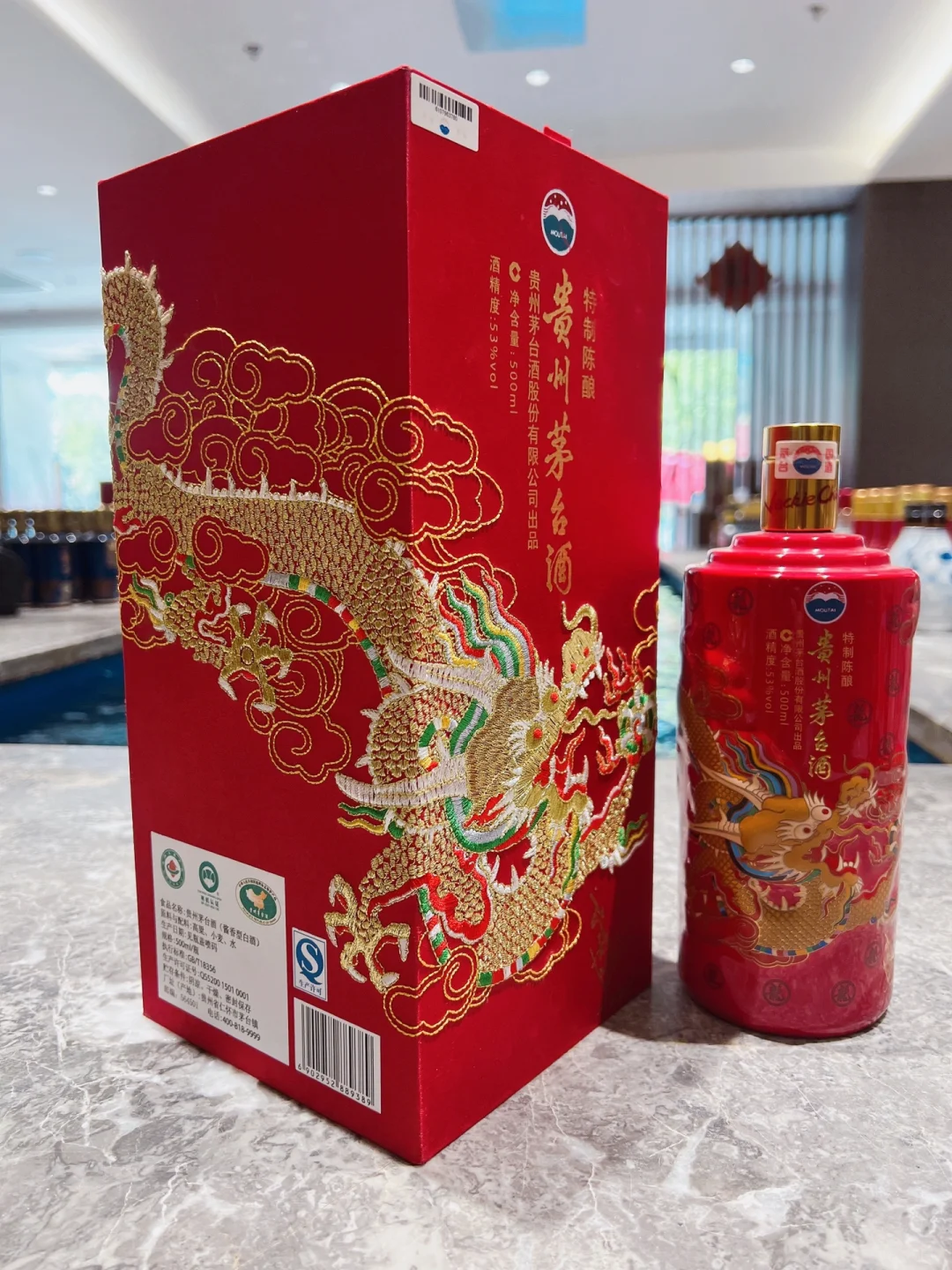 茅台成龙特质陈酿