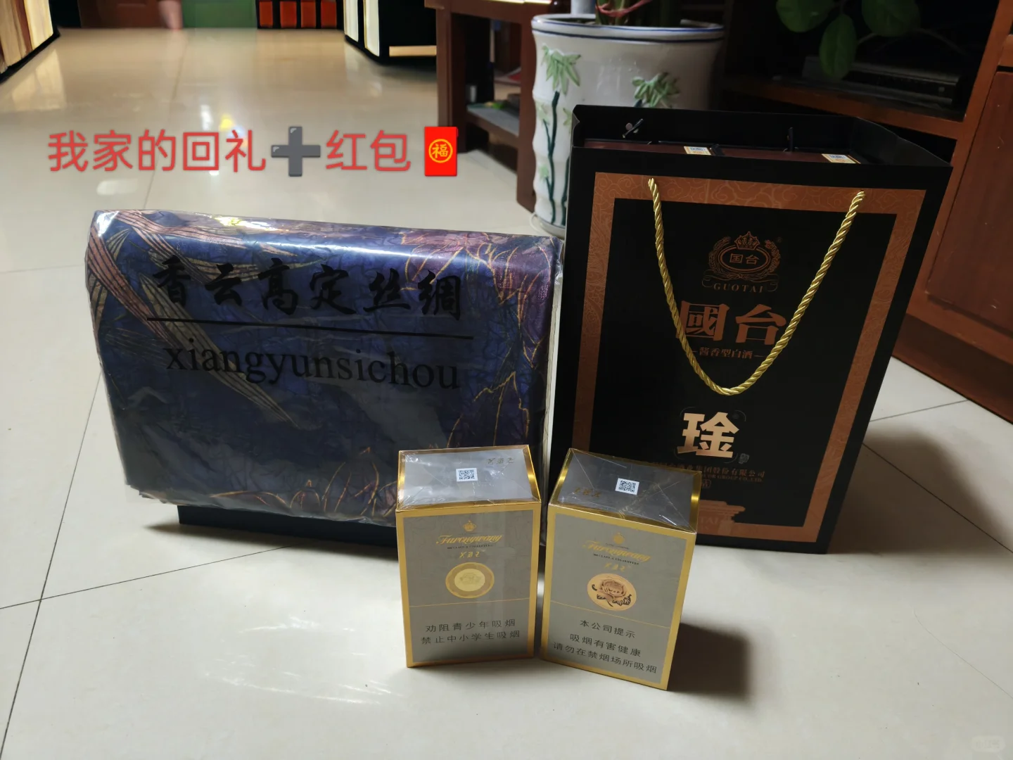 【提亲伴手礼攻略｜普通家庭也能给足仪式感