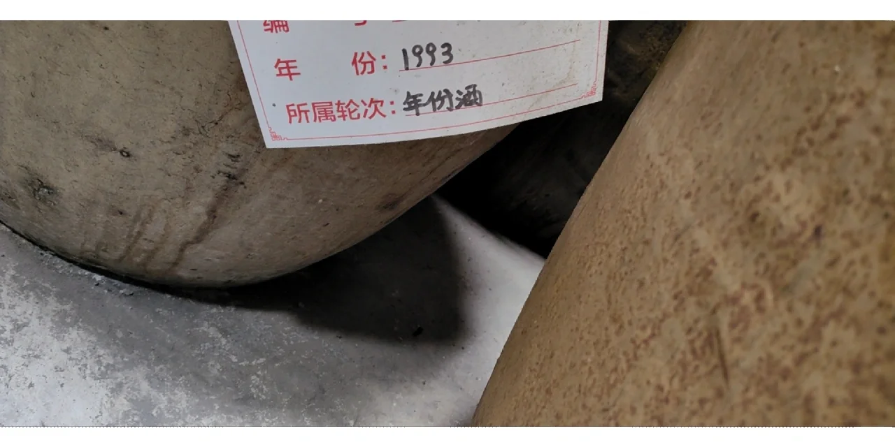 你有见过比你年龄还大的酒吗？