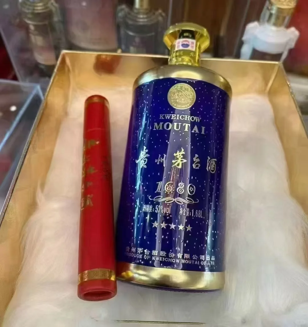 每天认识一款茅台酒--满天星1680