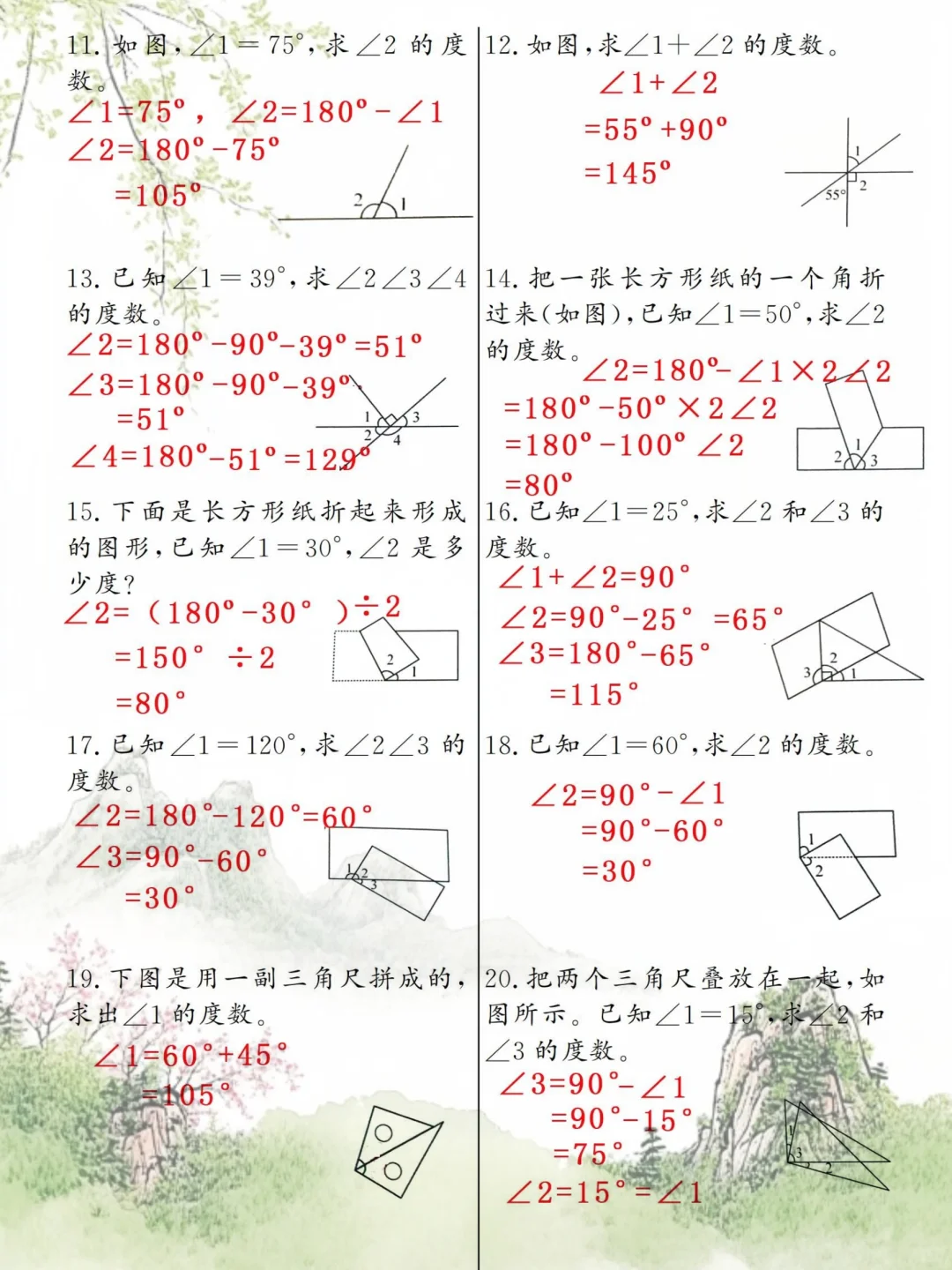 抓紧练‼️四年级数学《角的度量》所有题型