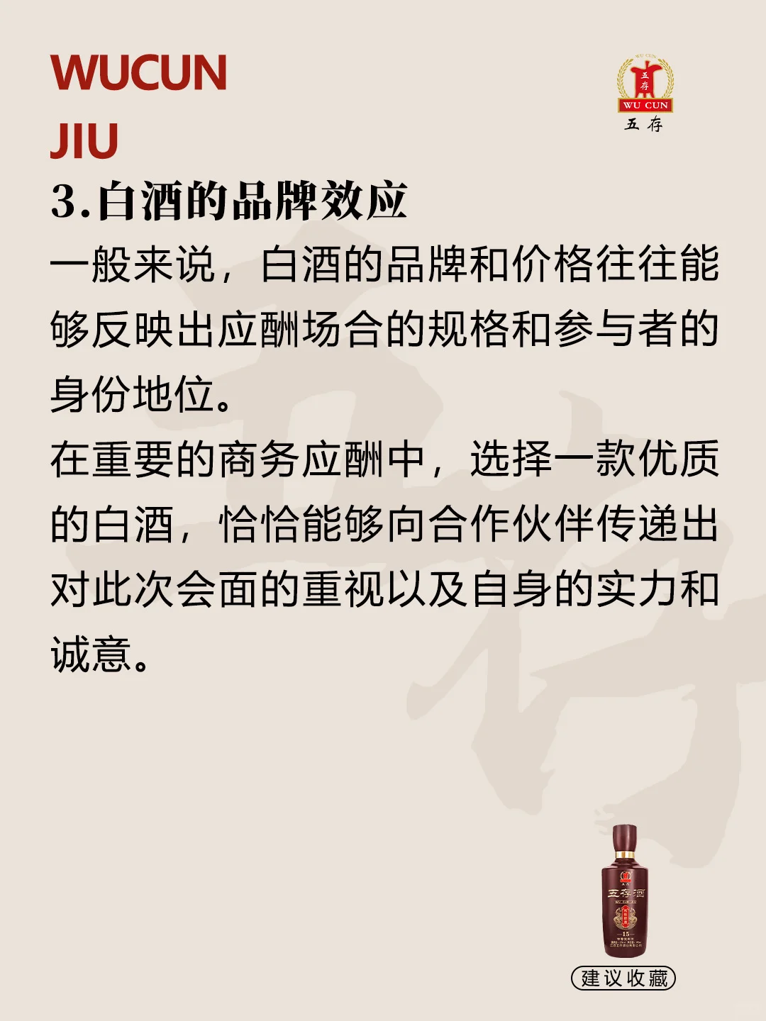 为什么成年人应酬都爱喝白酒
