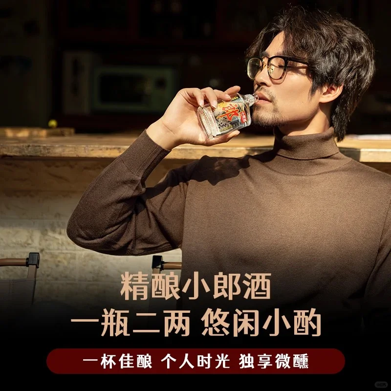 小郎酒