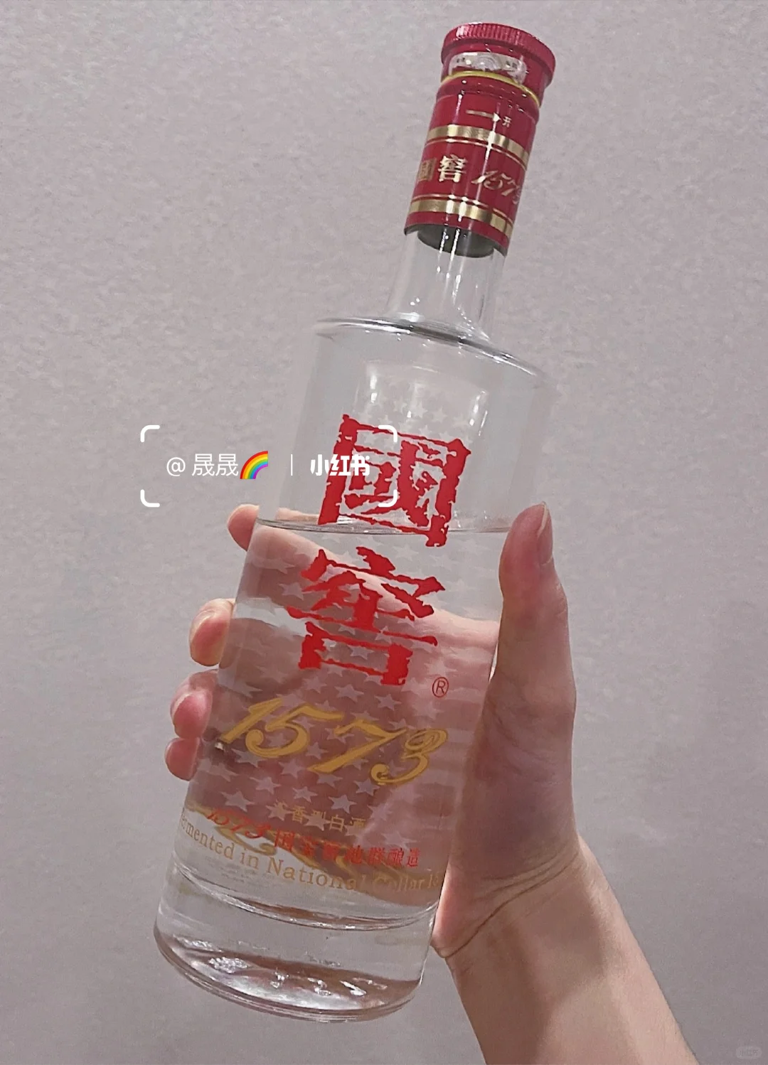 国窖1573 是好喝啊 行 以后就喝你了