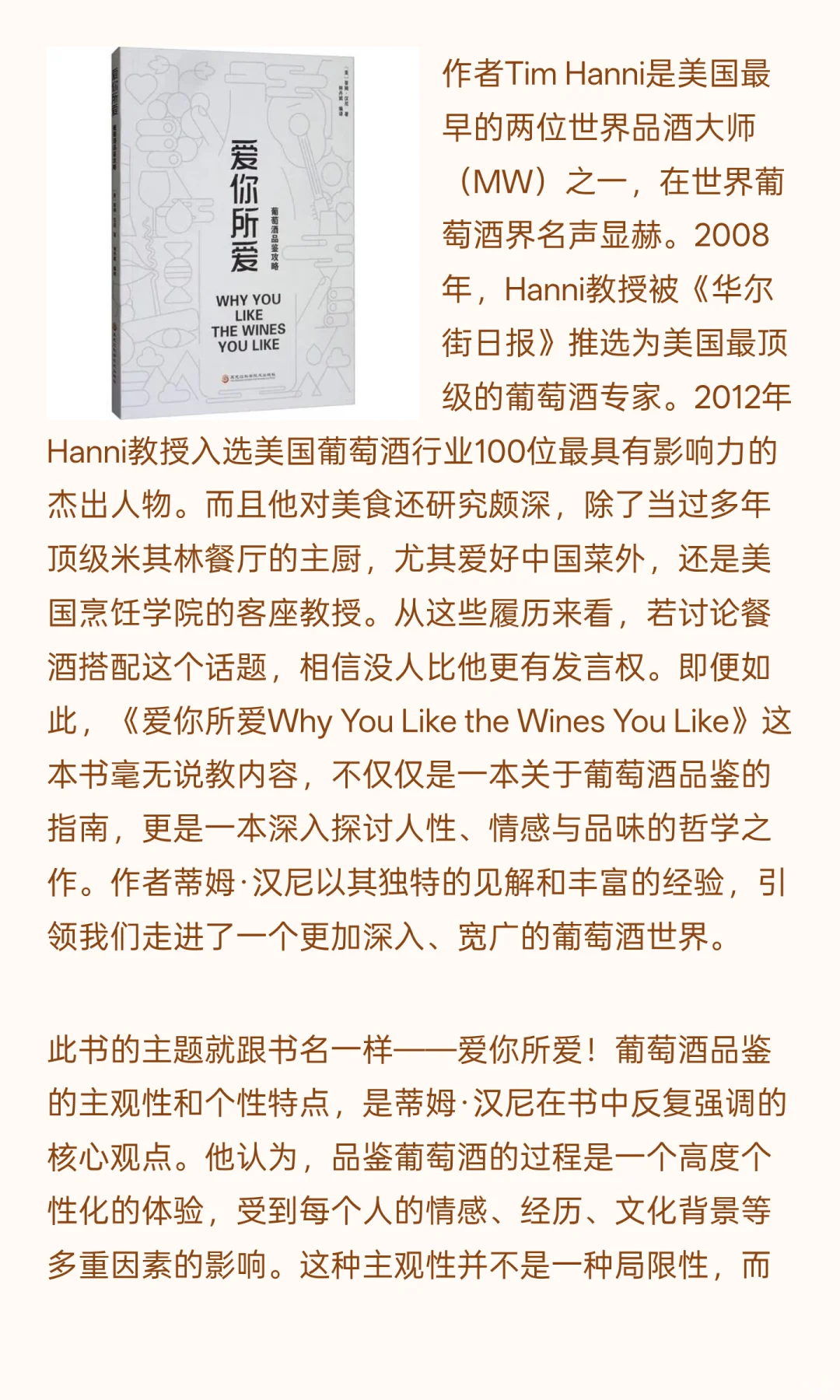 杂谈：其实消费者需要什么葡萄酒书籍？