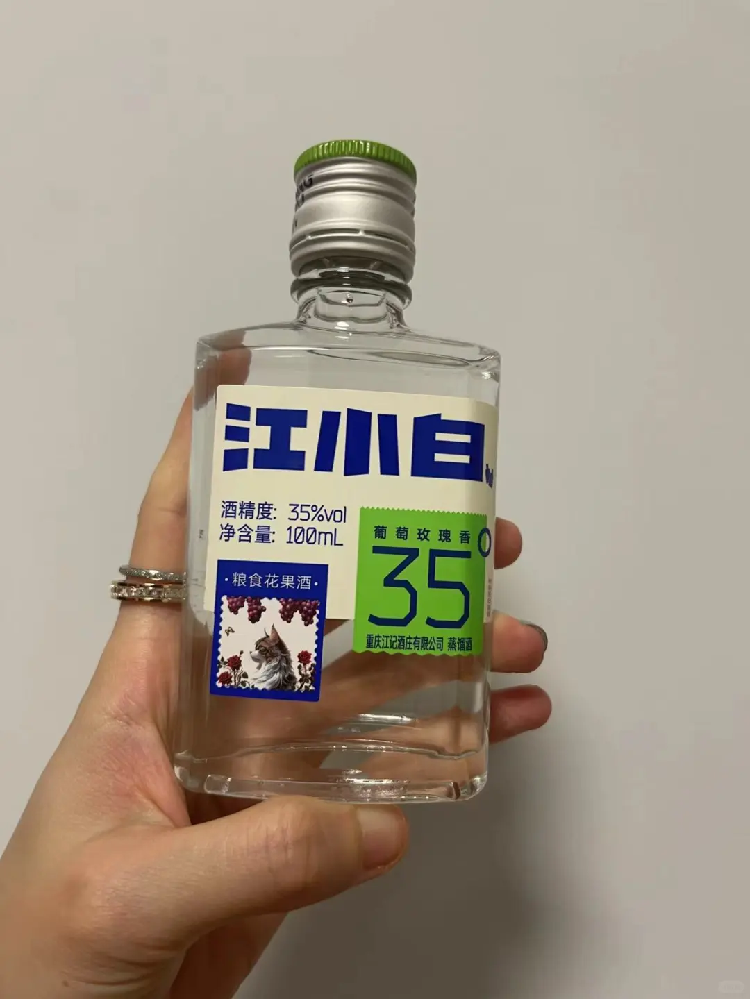 年轻人的第一款白酒！