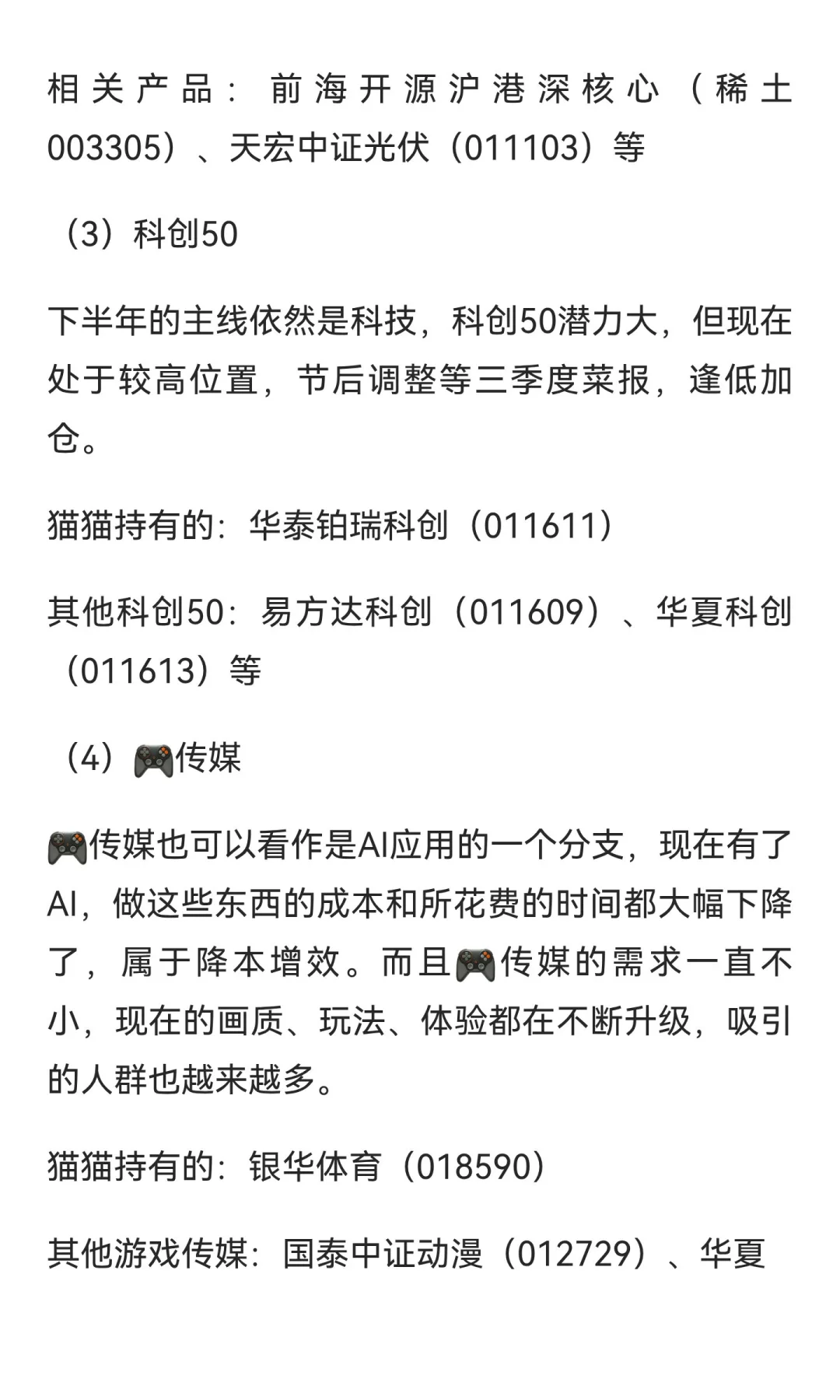 十月投资大攻略，跟着??一起搞米