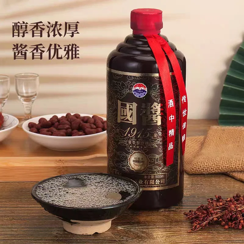 #国酱1915纯粮酿造53度酱香型白酒整箱500ml
