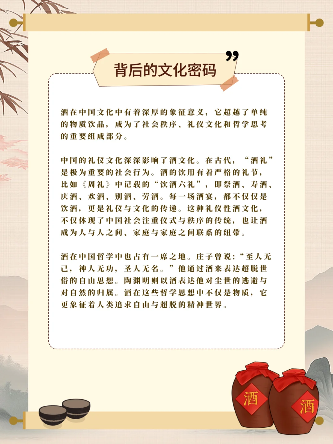 ?“酒”字里藏着的文化密码！