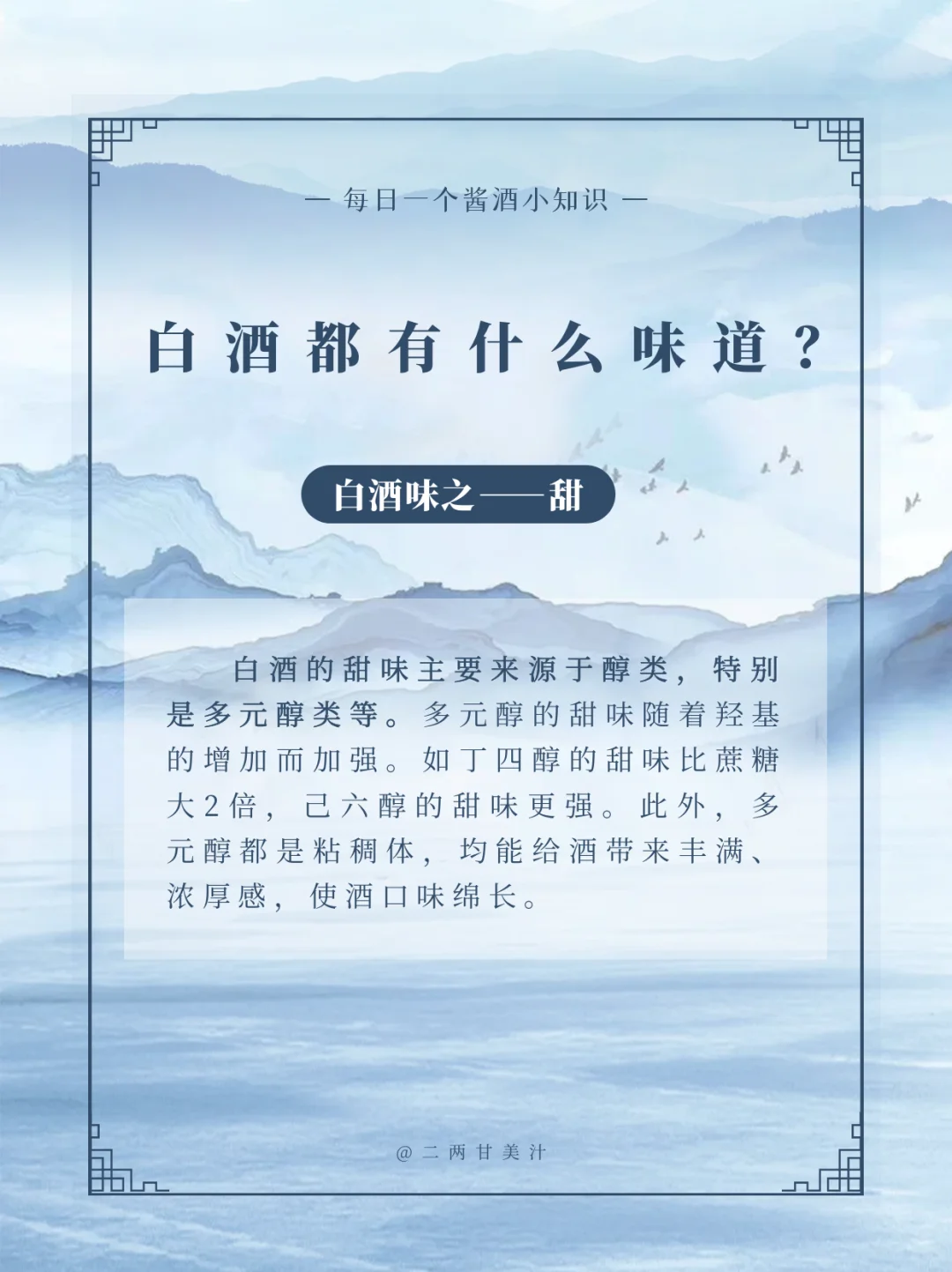 ?揭开白酒味道的神秘面纱