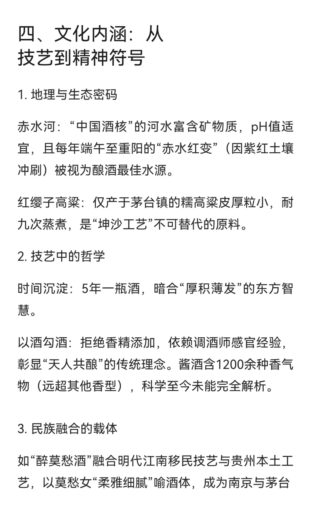 帝龙台酱酒讲述酱酒历史文化和发展历程