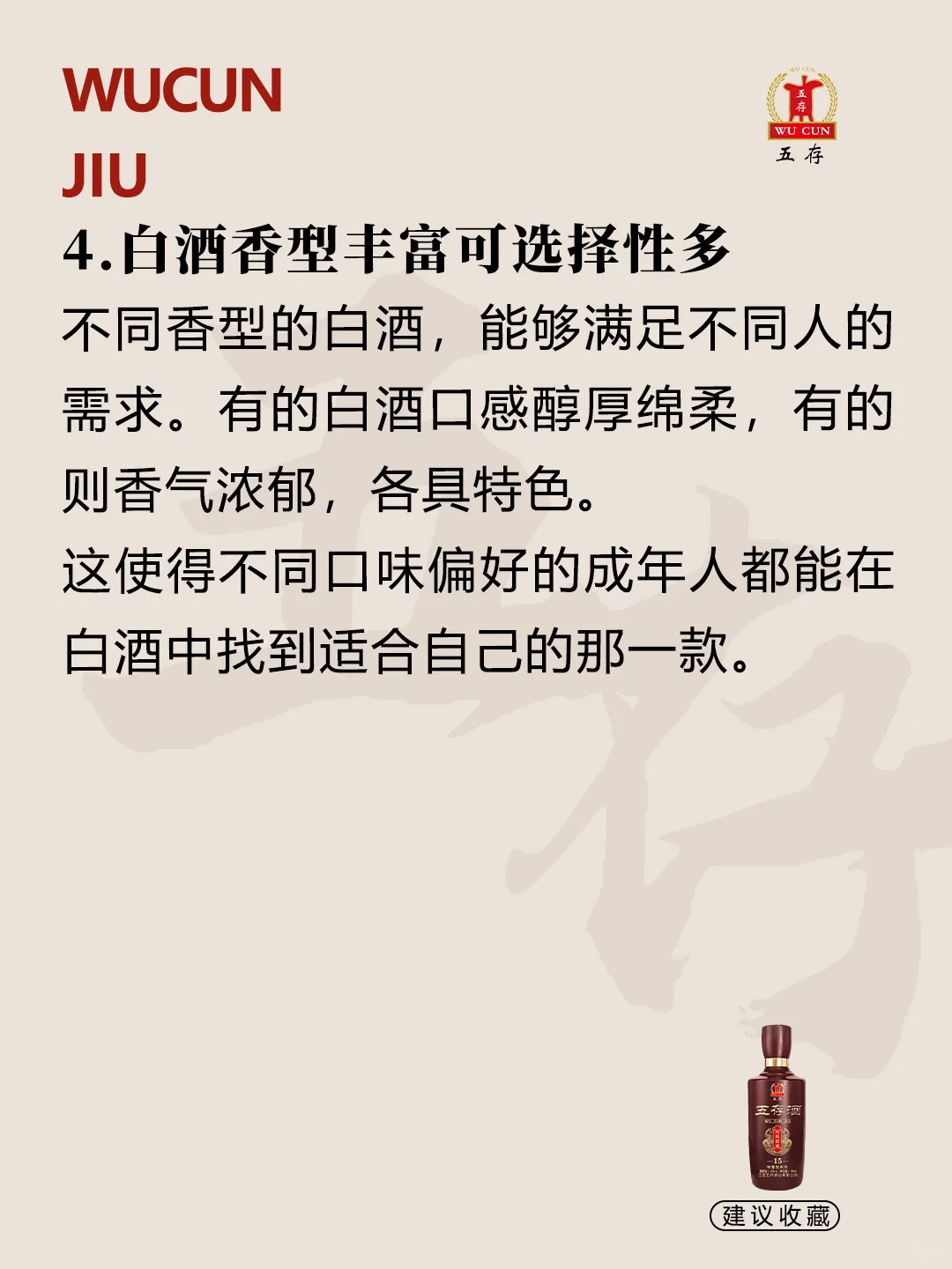 为什么成年人应酬都爱喝白酒