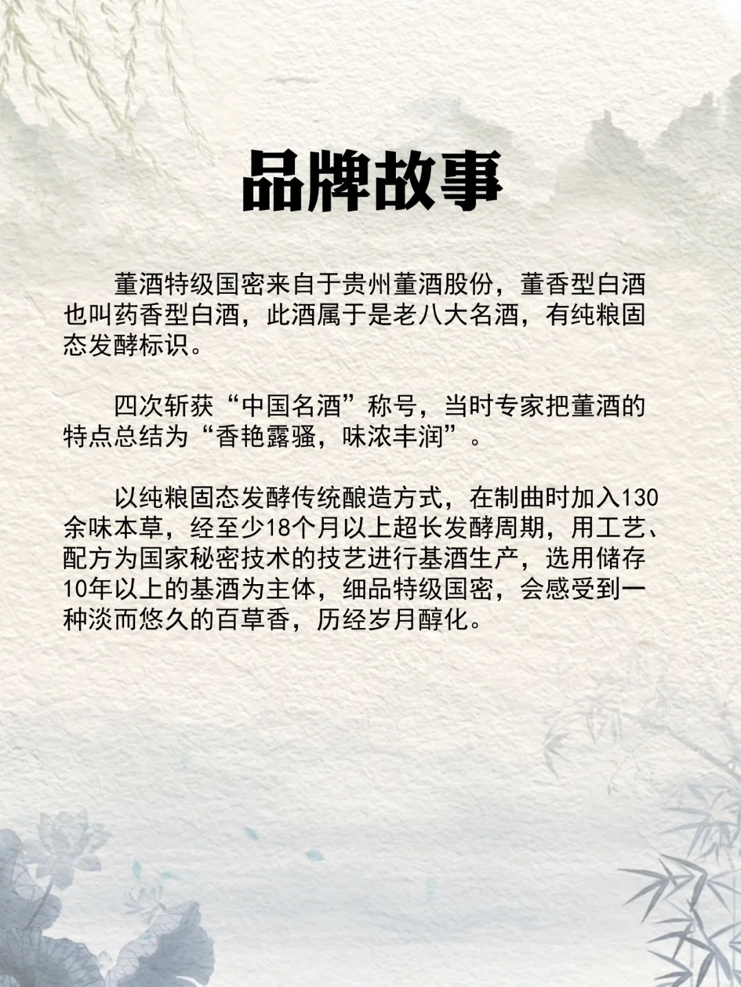 NO.11每天认识一款酒︱董酒特级国密