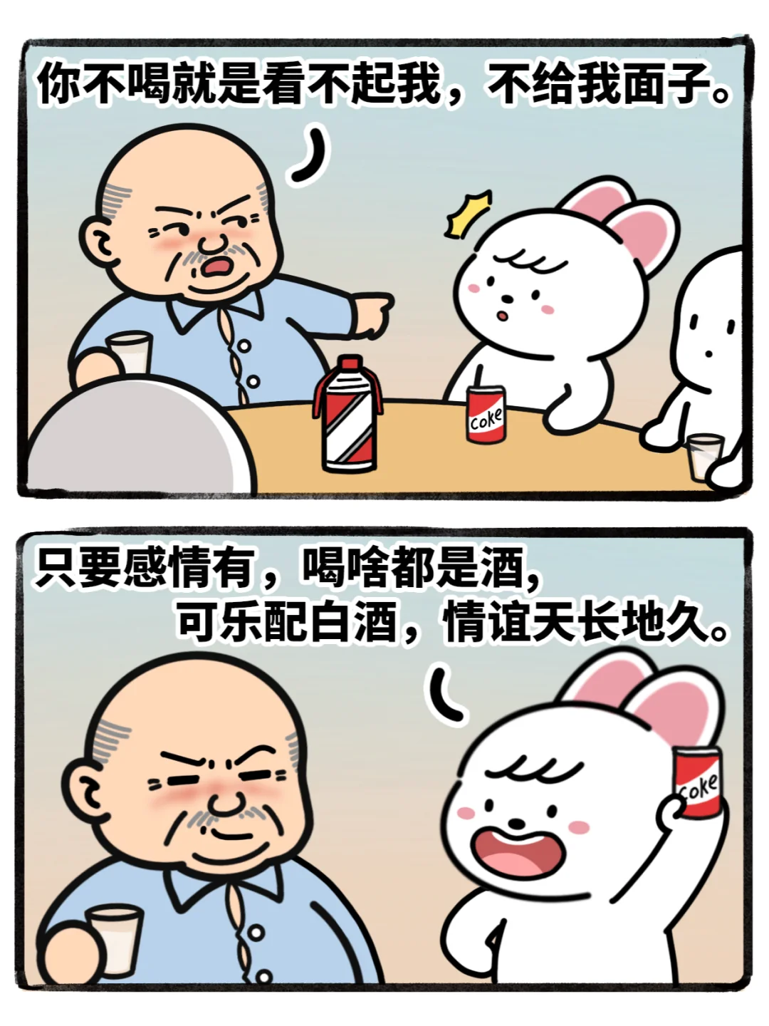 来看：年轻人怎么整顿酒桌文化！哼