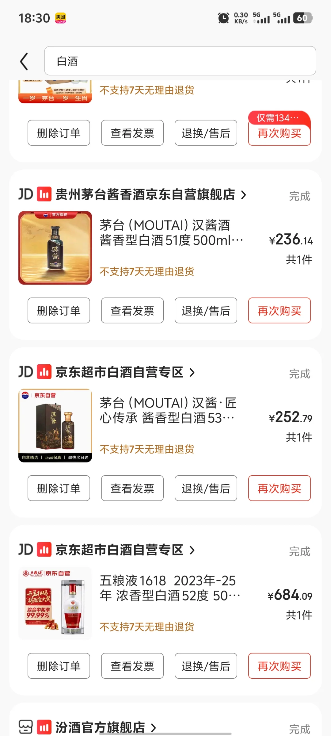 又要到双十一撸酒了