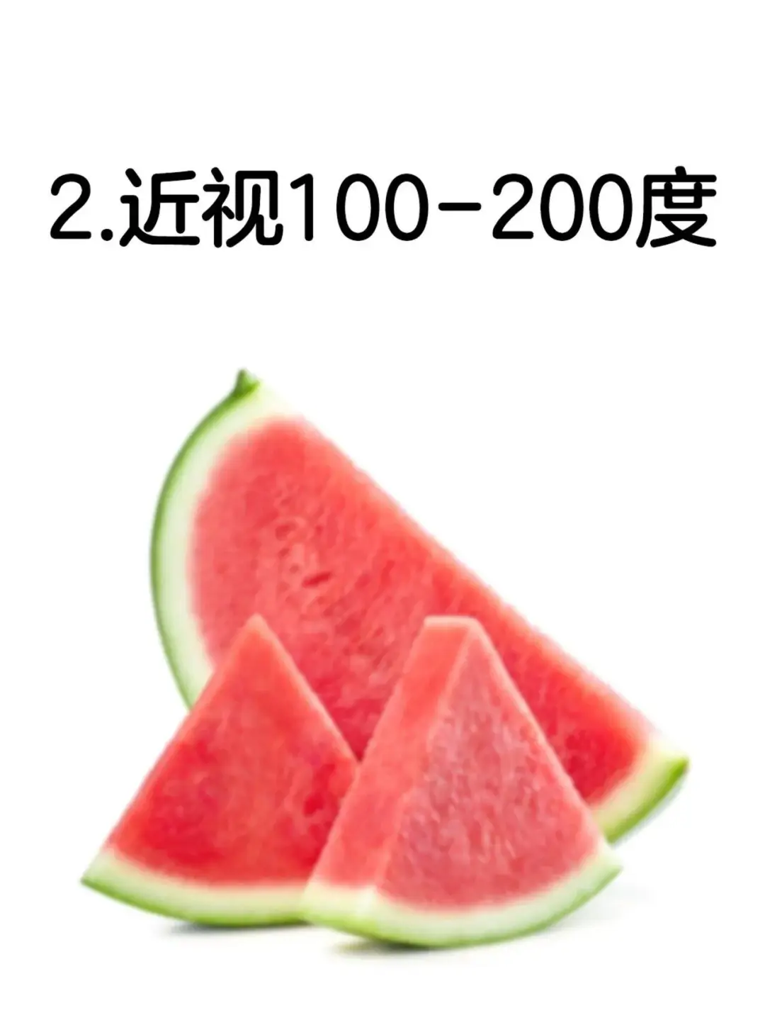 你的近视眼能看到第几张❓