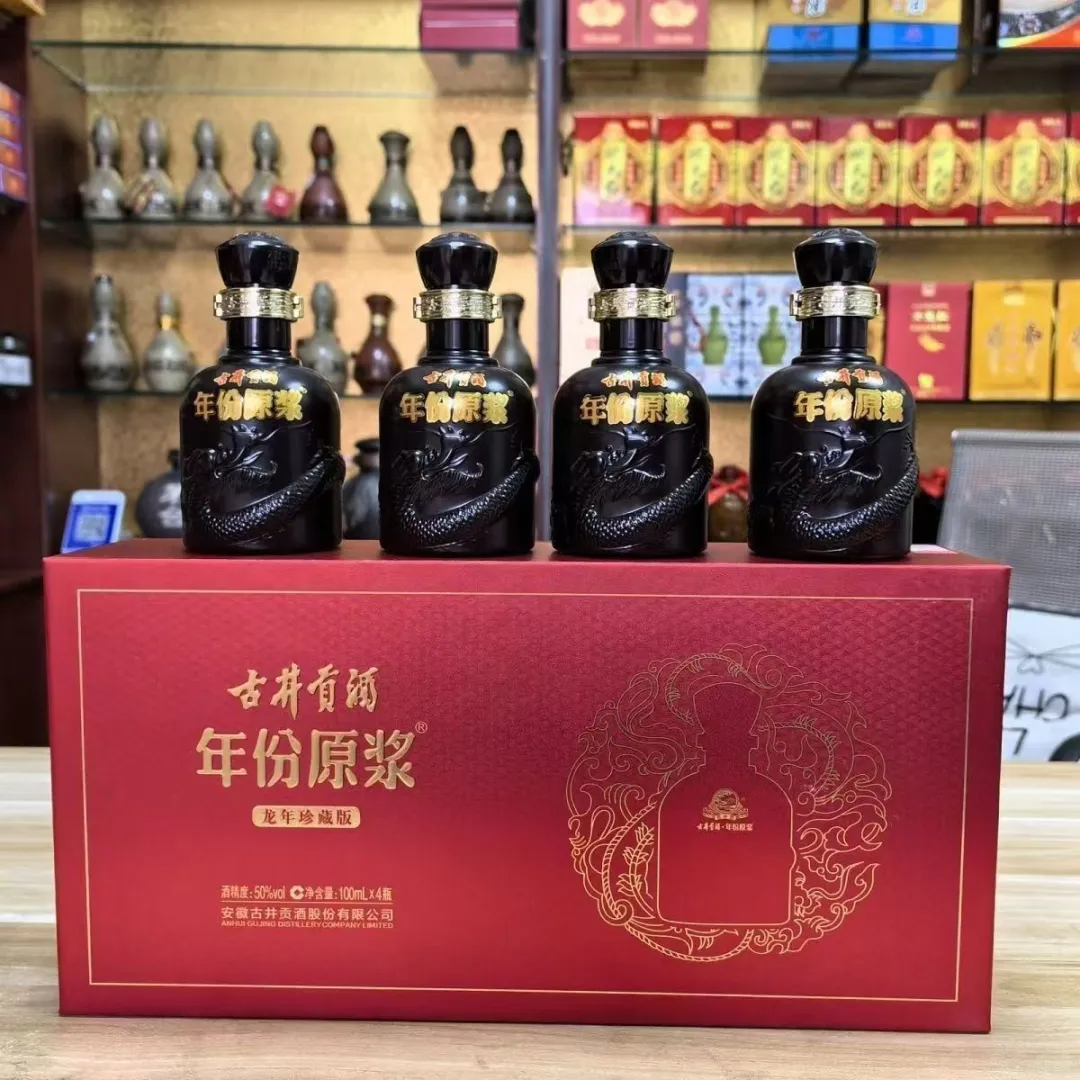 古井贡酒年份原浆小酒