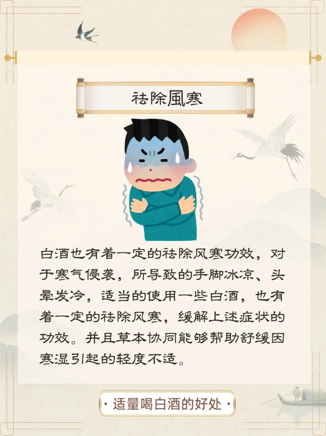 中医谈喝酒，?99%的人不知道❗️