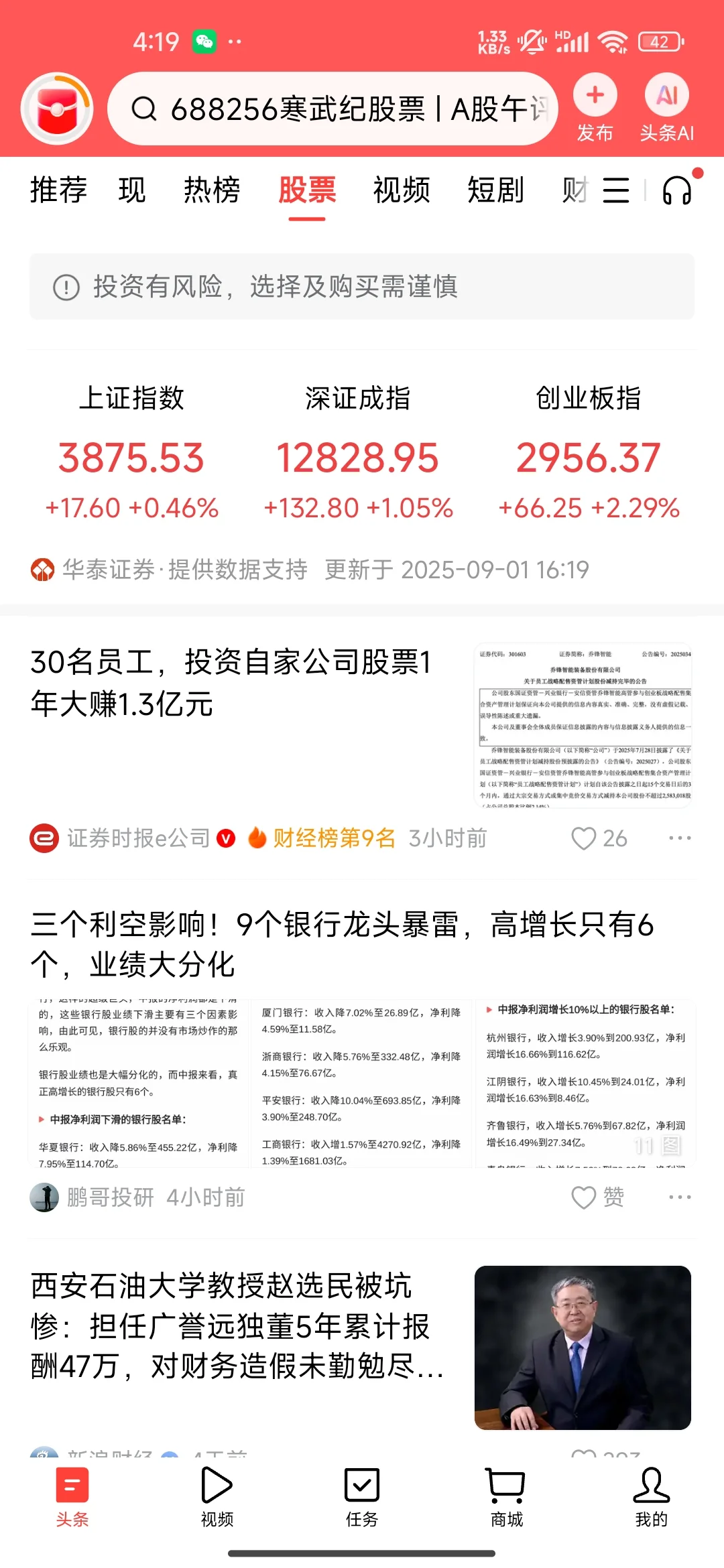 白酒指数我来啦！笑死