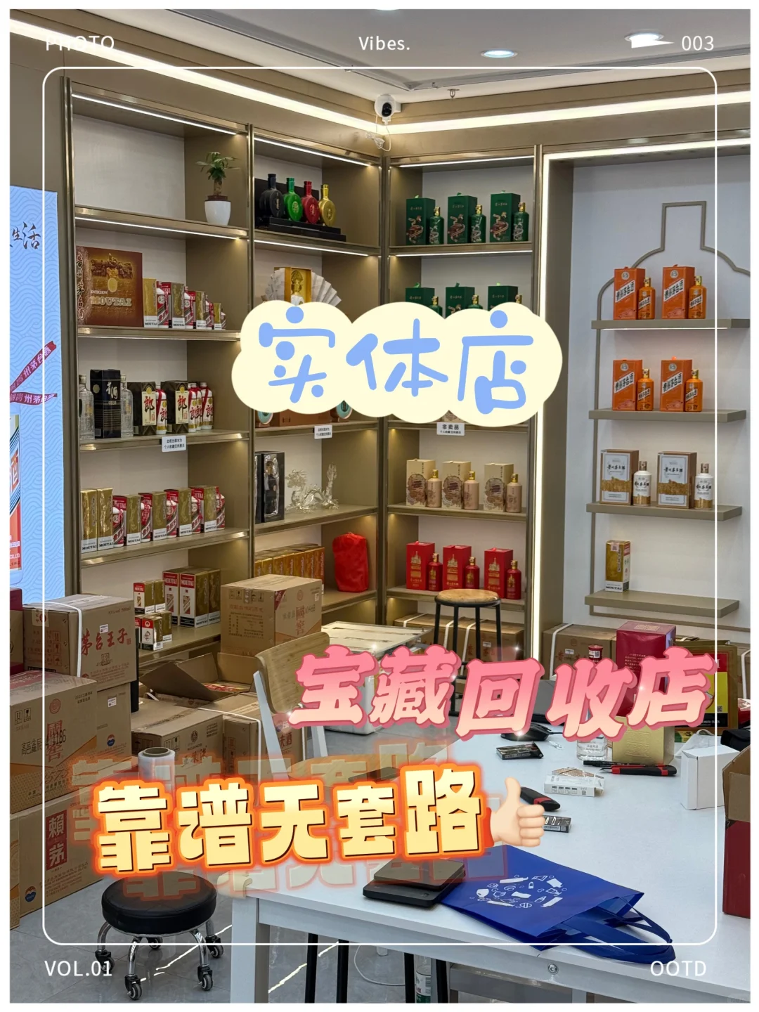 我发现了，北京一个宝藏名酒回收店价好好！