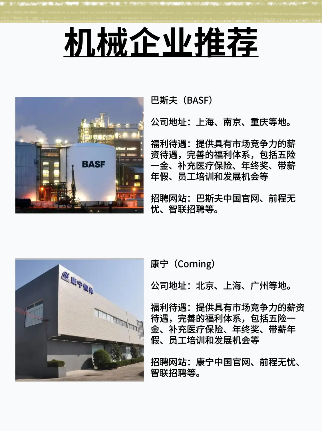 机械企业推荐，机械人快码住！