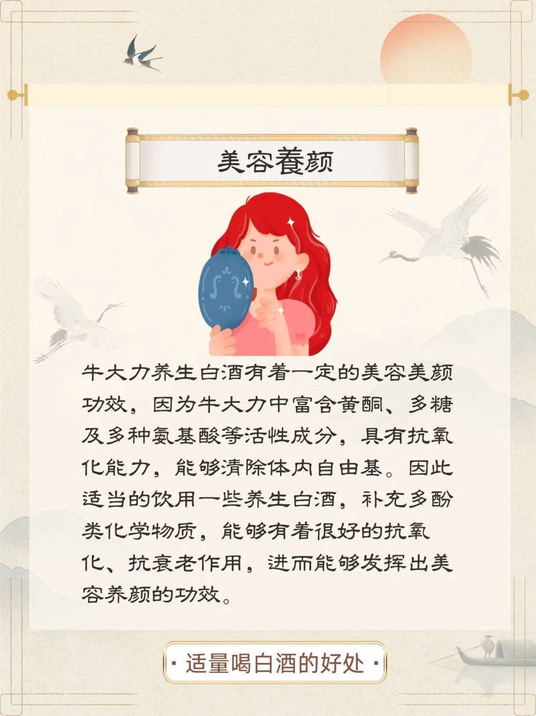 中医谈喝酒，?99%的人不知道❗️