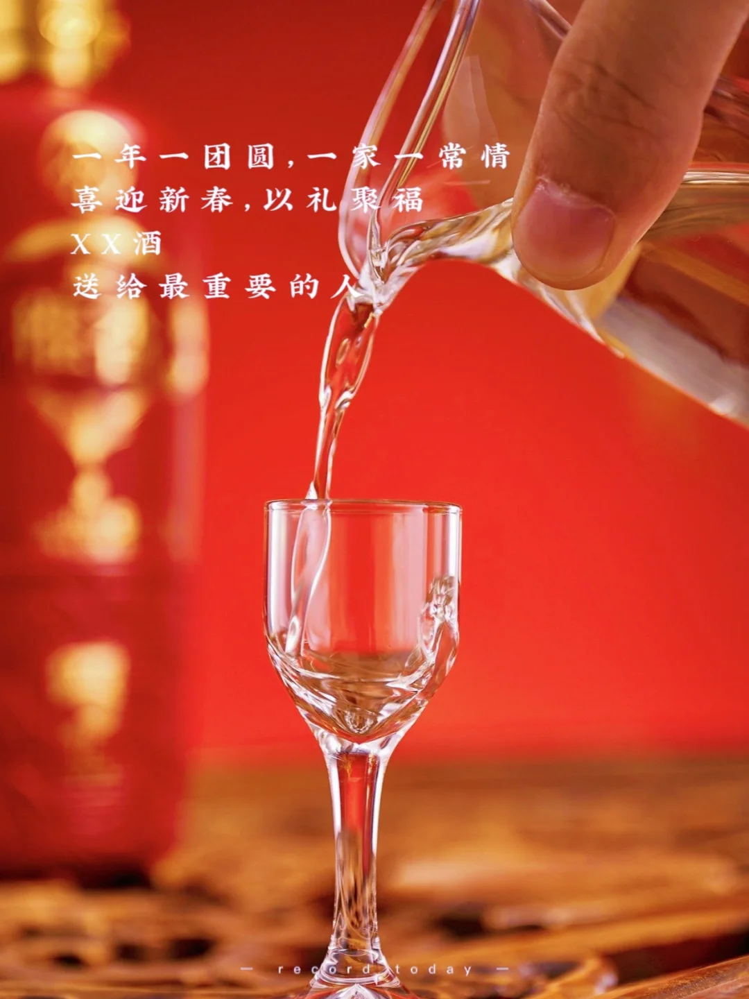 白酒文案|酒浓人情浓，圆满了人间烟火