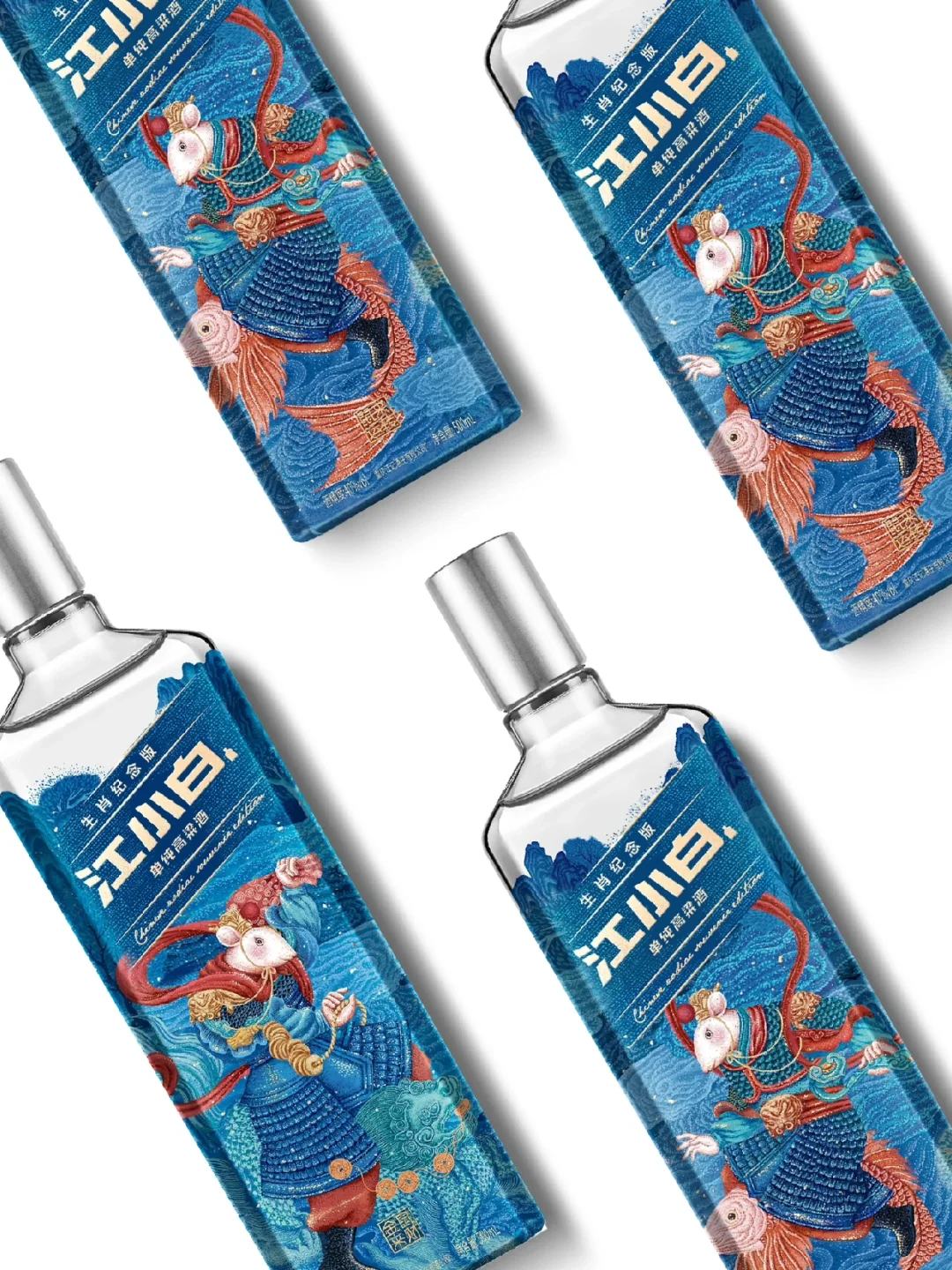 江小白鼠年生肖纪念版-酒包装设计