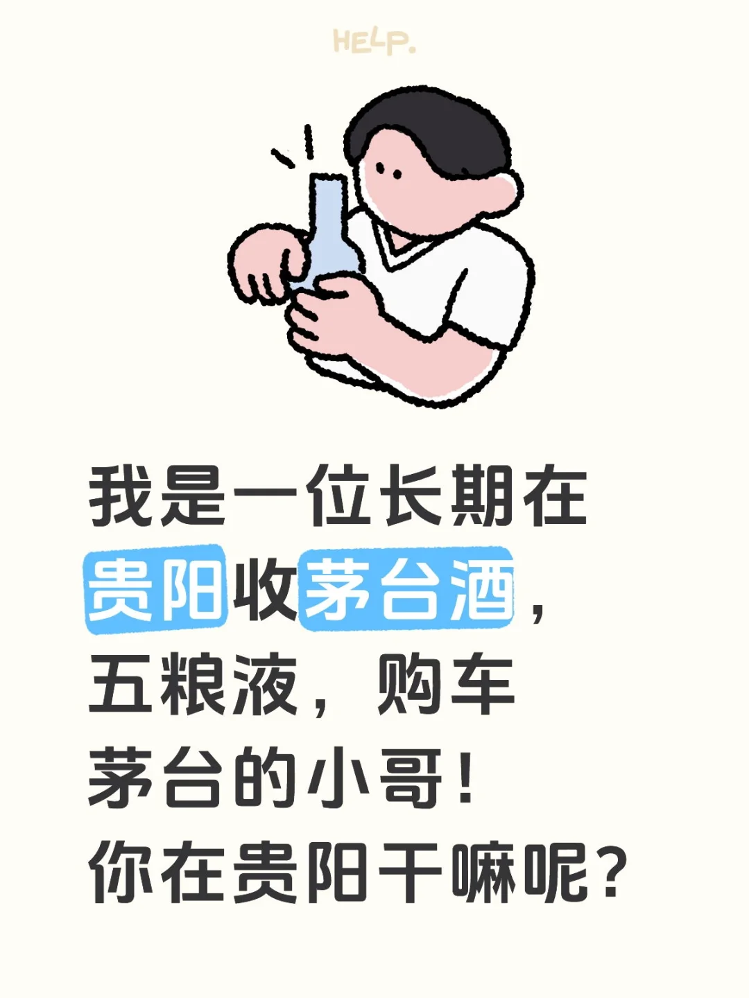 贵阳长期收购车茅台